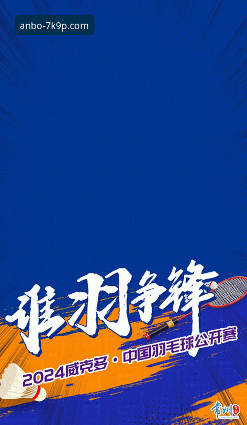 世预赛附加赛观赛指南：安博体育平台如何助你掌握晋级动态